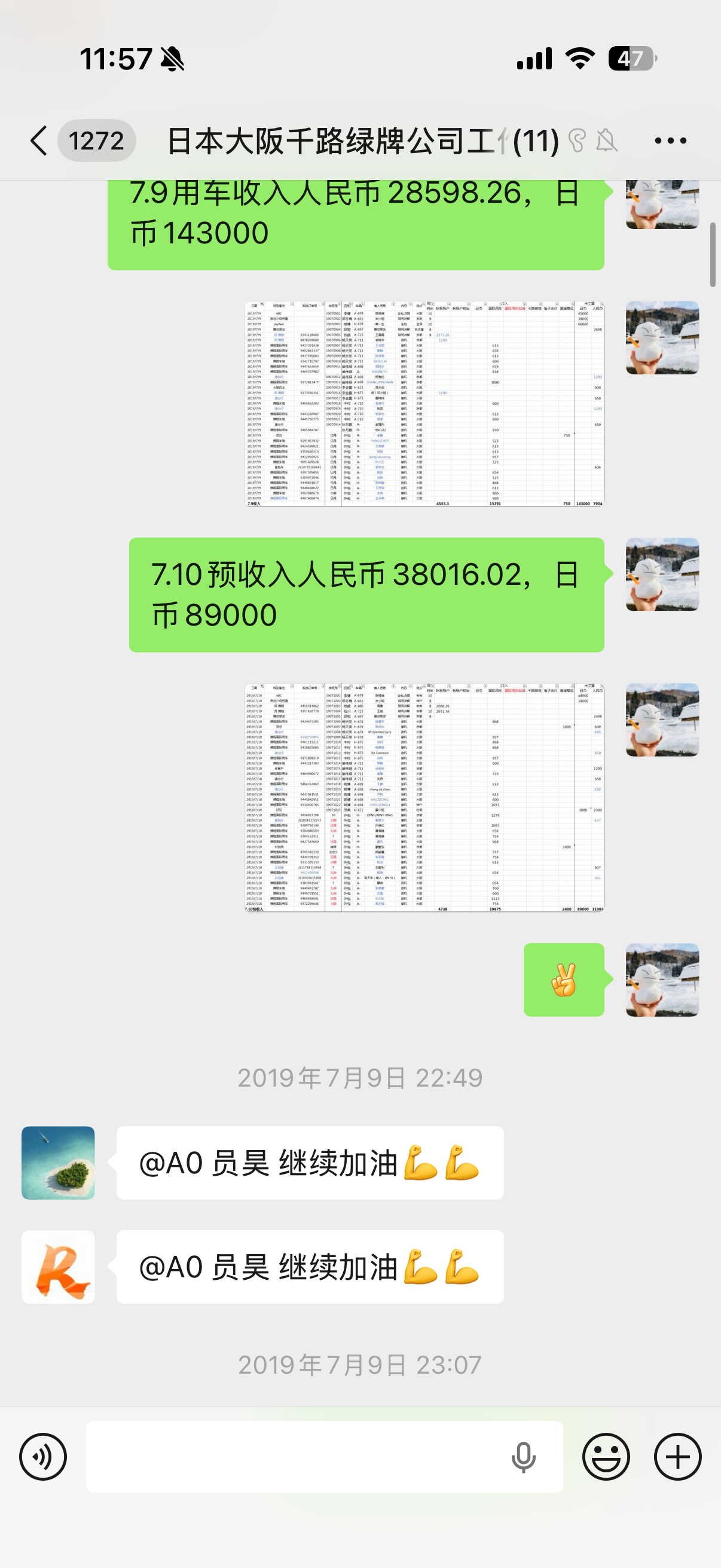 罗建峰继续加油