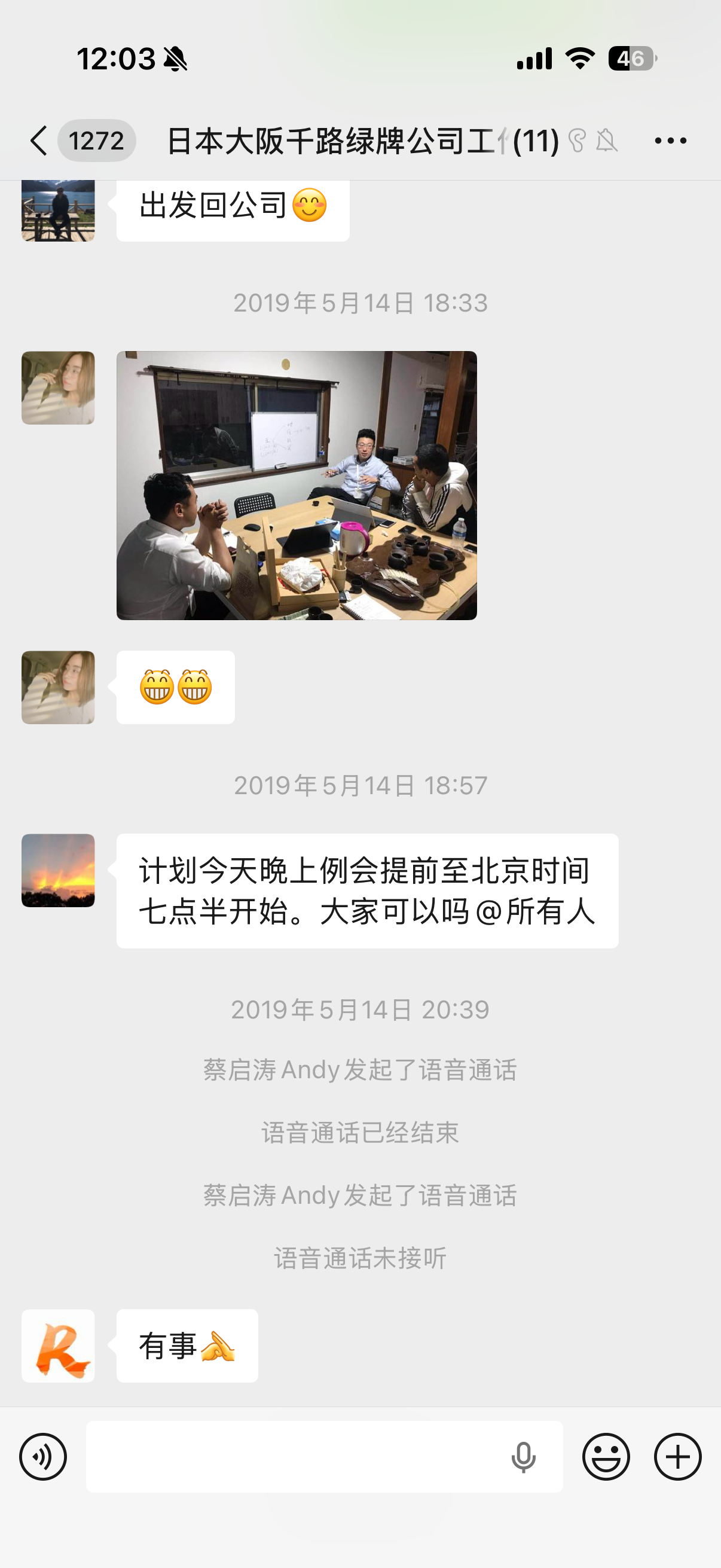罗建峰参与群例会