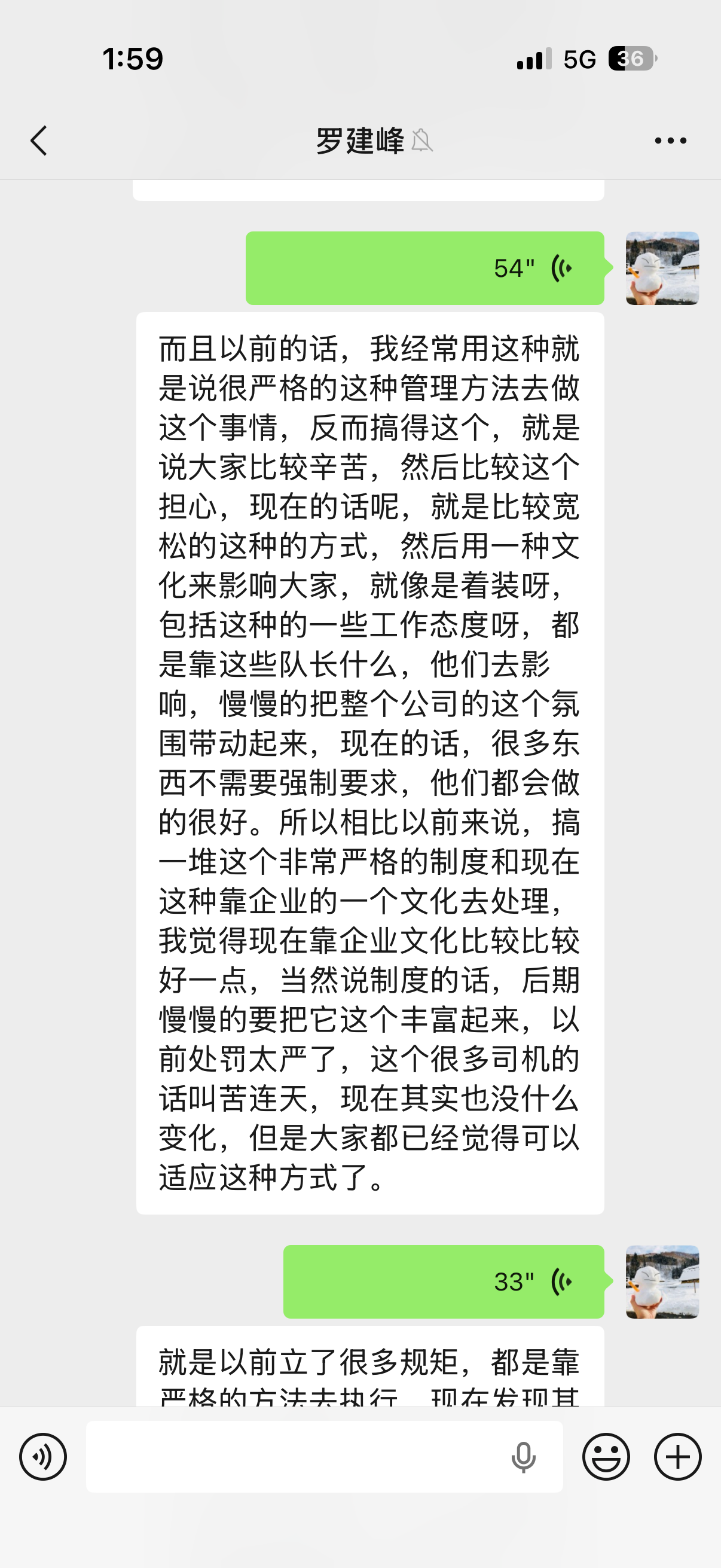 罗建峰私聊谈管理