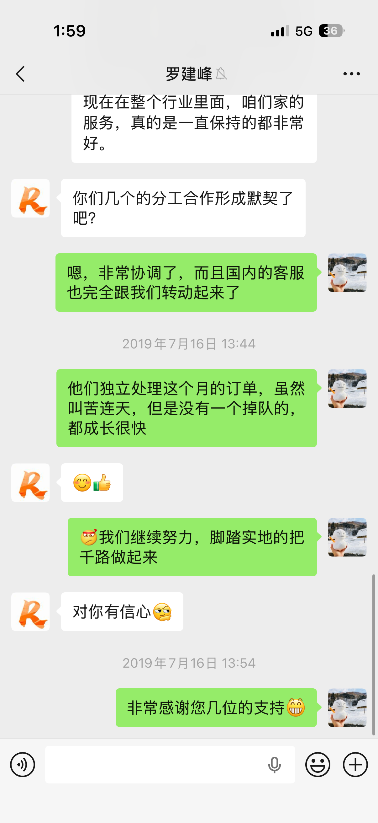 罗建峰表达信心
