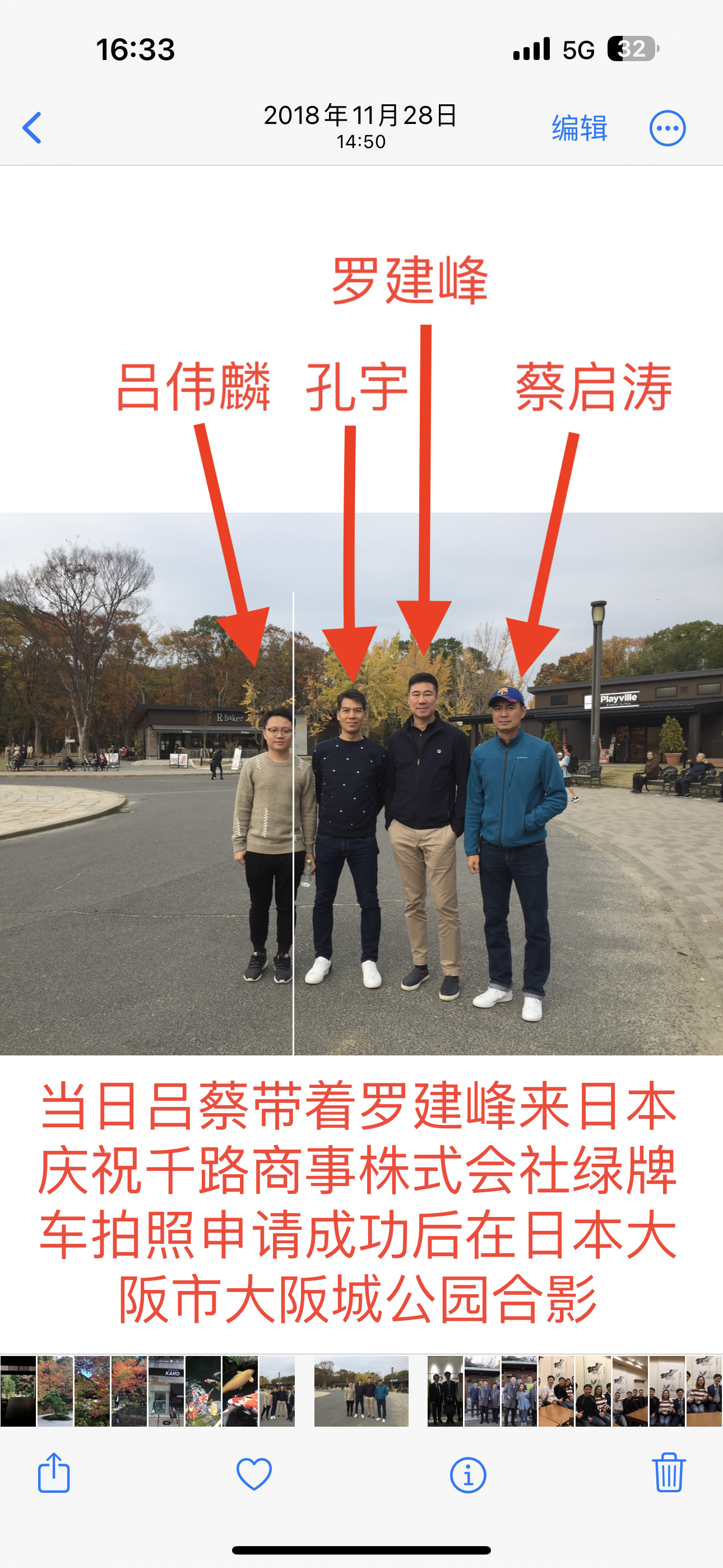 罗建峰与吕伟麟及蔡启涛合影